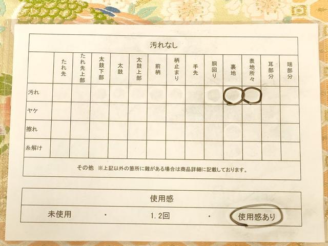 平和屋着物◎六通柄袋帯　唐織　鏡裏花鳥草花　金糸　正絹　逸品　AABC1605dt