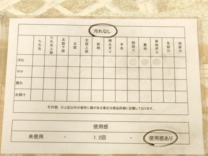 平和屋着物◎六通柄袋帯　霞檜垣文　銀糸　正絹　逸品　AABC1607dt