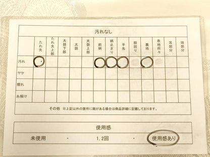 平和屋着物◎六通柄袋帯　孔雀文　銀糸　正絹　逸品　AABC1616dt
