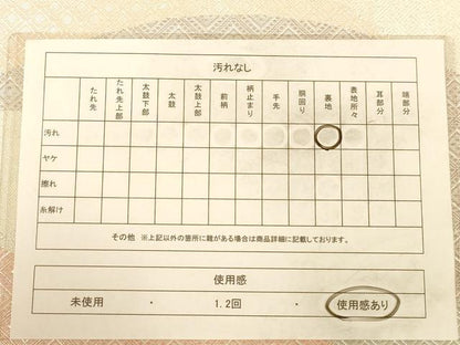 平和屋着物◎九百佐賀錦 六通柄袋帯 吉祥文 銀糸 正絹 逸品 AABC1617dt