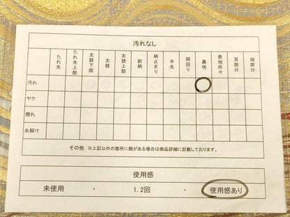 平和屋着物◎六通柄袋帯　唐織　流水文　金糸　正絹　逸品　AABC1618dt