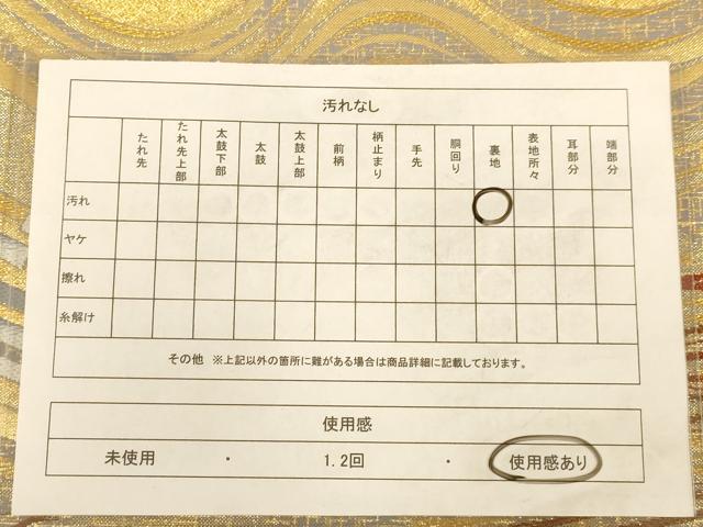 平和屋着物◎六通柄袋帯　唐織　流水文　金糸　正絹　逸品　AABC1618dt