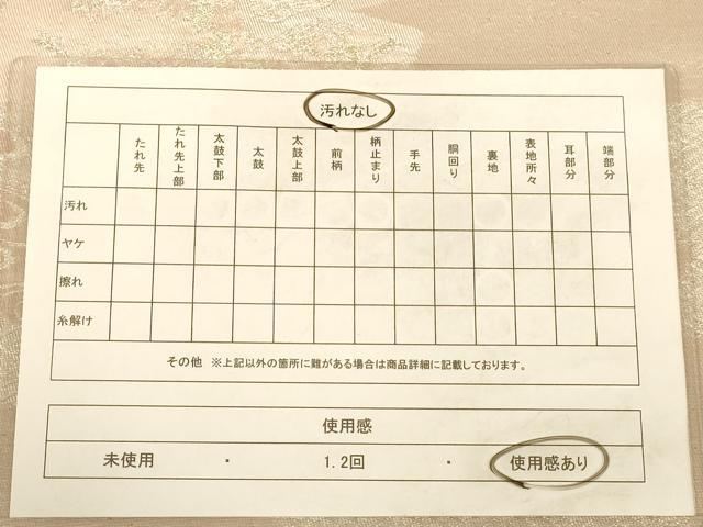 平和屋着物◎六通柄袋帯 色紙重ね花文 正絹 逸品 AABC1623dt