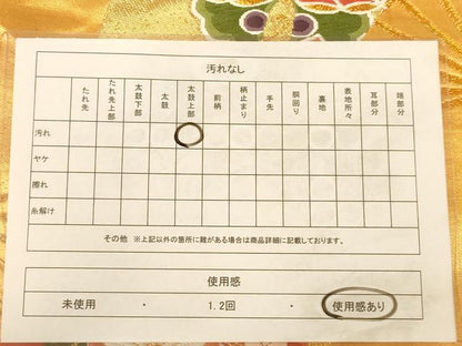 平和屋着物◎六通柄袋帯 唐織 花蝶文 金糸 正絹 逸品 AABC1626dt