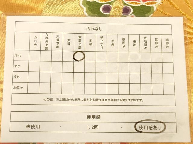 平和屋着物◎六通柄袋帯 唐織 花蝶文 金糸 正絹 逸品 AABC1626dt