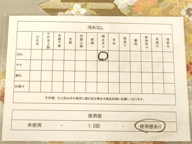 平和屋着物◎六通柄袋帯 唐織 草花文 金銀糸 正絹 逸品 AABC1629dt