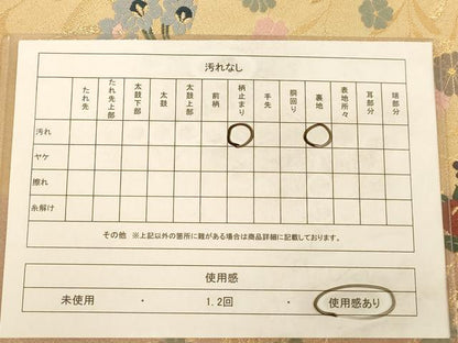 平和屋着物◎六通柄袋帯 唐織 地紙花文 金糸 正絹 逸品 AABC1630dt