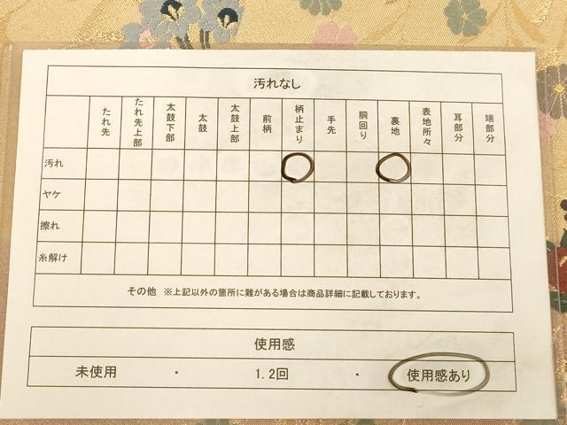 平和屋着物◎六通柄袋帯 唐織 地紙花文 金糸 正絹 逸品 AABC1630dt