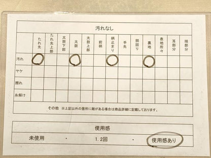 平和屋着物◎六通柄袋帯 霞文 ワンポイント螺鈿 金通し地 正絹 逸品 AABC1635dt