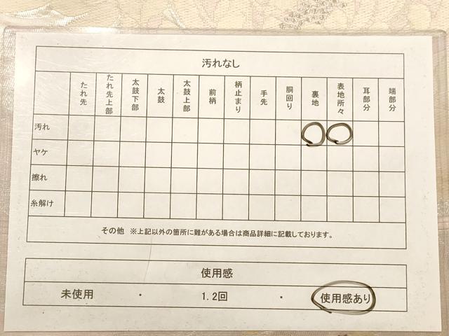 平和屋着物◎六通柄袋帯 唐織 乱菊 銀糸 正絹 逸品 AABC1640dt