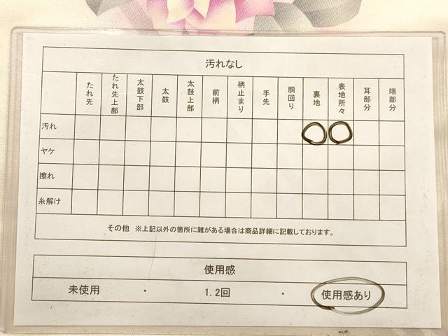 平和屋着物◎太鼓柄袋帯 草花文 正絹 逸品 AABC1641dt
