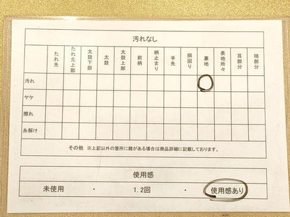 平和屋着物◎綴れ 両面 全通柄袋帯 霞文 金銀糸 正絹 逸品 AABC1642dt