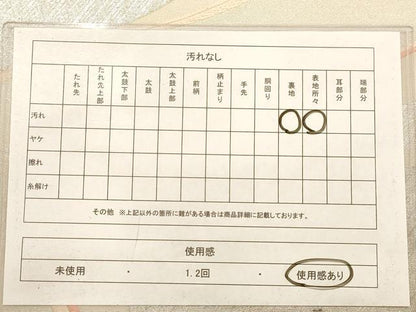 平和屋着物◎六通柄袋帯 唐織 流水文 九百白眉錦 銀糸 正絹 逸品 AABC1643dt