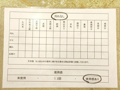 平和屋着物◎佐賀錦 六通柄袋帯 正倉院花文 金糸 正絹 逸品 AABC1644dt