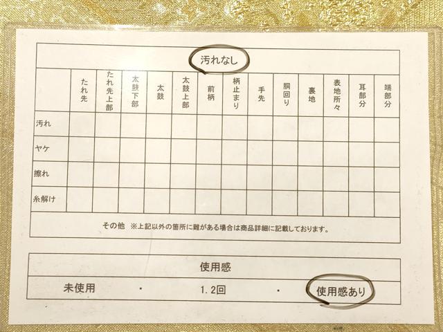 平和屋着物◎佐賀錦 六通柄袋帯 正倉院花文 金糸 正絹 逸品 AABC1644dt