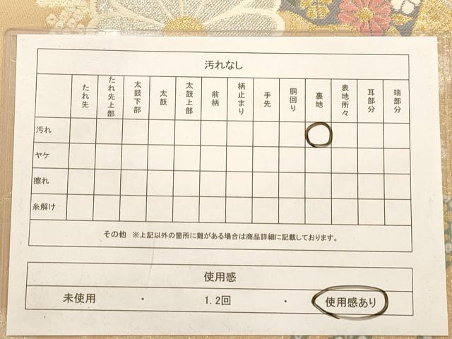 平和屋着物◎六通柄袋帯 唐織 扇面花文 金銀糸 正絹 逸品 AABC1645dt