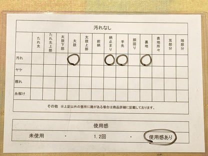 平和屋着物◎全通柄袋帯 霞文 正絹 逸品 AABC1647dt