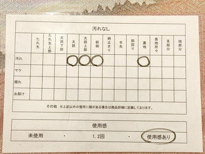 平和屋着物◎太鼓柄袋帯 作家物 風景シルエット 銀糸 正絹 逸品 AABC1653dt