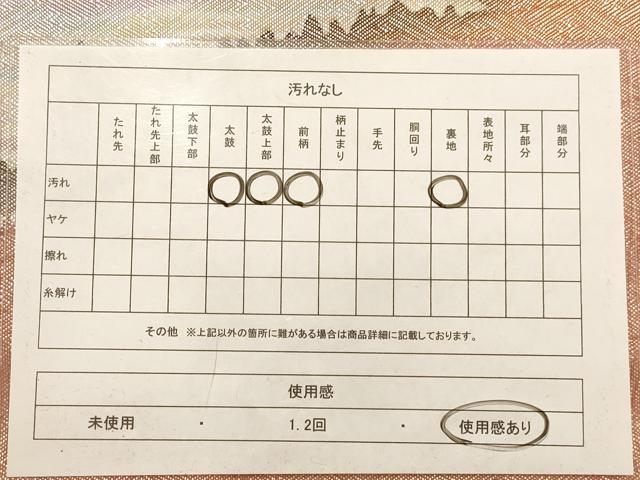 平和屋着物◎太鼓柄袋帯 作家物 風景シルエット 銀糸 正絹 逸品 AABC1653dt