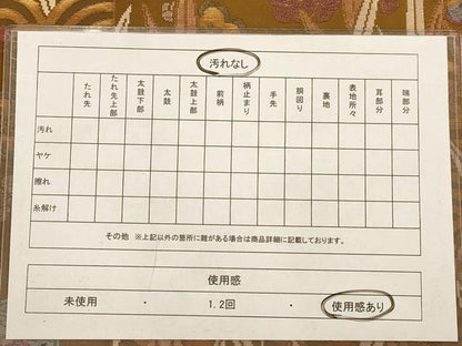 平和屋着物◎六通柄袋帯　唐織　舞花文　金糸　AABC1664dt