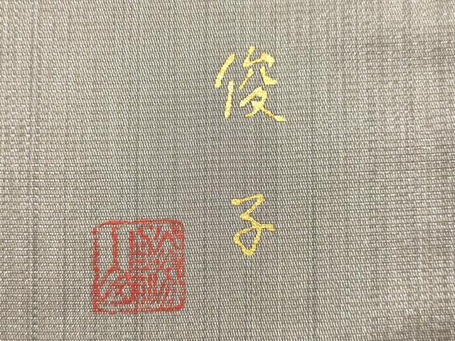 平和屋着物◎太鼓柄袋帯　作家物　幾何学文　銀糸　正絹　逸品　AABC1665dt
