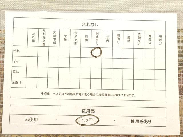 平和屋着物◎太鼓柄袋帯　作家物　幾何学文　銀糸　正絹　逸品　AABC1665dt