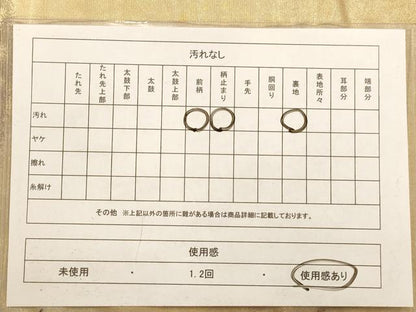 平和屋着物◎太鼓柄袋帯　辻が花　金糸　正絹　逸品　AABC1667dt