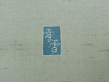 平和屋着物▽十日町友禅作家 村越幸雪 訪問着 単衣 白山紬地 枝花文 正絹 逸品 AABC1688jh