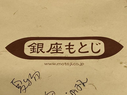 平和屋着物＊夏物 男性 銀座もとじ 長襦袢 紗 象牙色 たとう紙付き 正絹 逸品 AABC1818jd