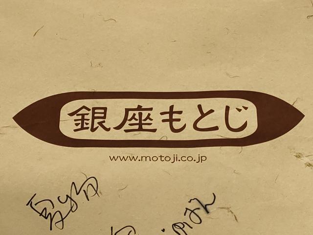平和屋着物＊夏物 男性 銀座もとじ 長襦袢 紗 象牙色 たとう紙付き 正絹 逸品 AABC1818jd