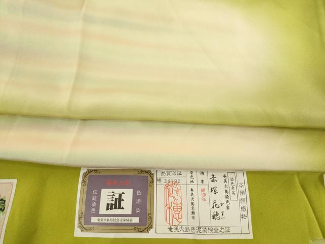 平和屋着物●奄美大島泥染色家 赤塚花穂 長襦袢 袷 霞文 暈し染め 広衿仕立て 証紙付き 正絹 逸品 AABC1945ck