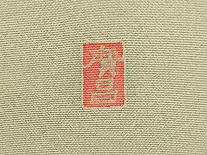 平和屋着物●豪華振袖・長襦袢(袷)セット 友禅 作家物 枝花文 暈し染め 正絹 逸品 AABC1947ck