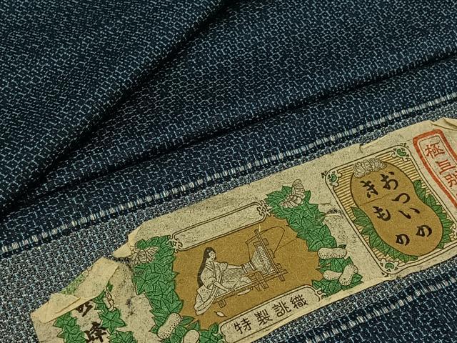 平和屋着物▽男性　紬　単衣　アンサンブル　110亀甲　総詰め　反端付き　正絹　逸品　AABC2210jh
