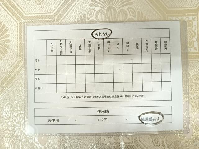 平和屋着物◎六通柄 本袋帯 手織錦 蜀江花文 金糸 正絹 逸品 AABC2316yx