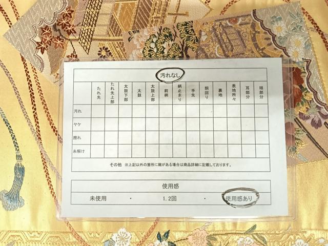 平和屋着物◎六通柄袋帯　唐織　色紙御所車花文　金銀糸　正絹　逸品　AABC2318yx
