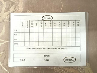 平和屋着物◎六通柄京袋帯　上品錦　金糸　正絹　逸品　AABC2327yx