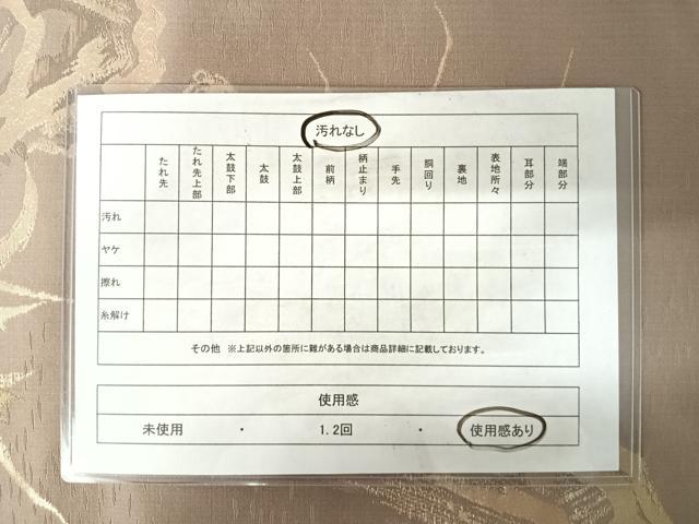 平和屋着物◎六通柄京袋帯　上品錦　金糸　正絹　逸品　AABC2327yx