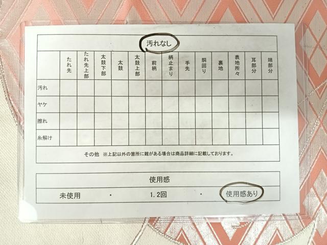 平和屋着物◎両面六通柄袋帯　唐織　飛鶴文　銀糸　正絹　逸品　AABC2331yx