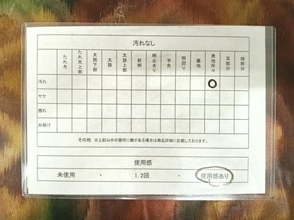 平和屋着物◎六通柄袋帯　霞文　引箔　正絹　逸品　AABC2343yx
