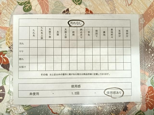 平和屋着物◎六通柄袋帯　唐織　花蝶文　金銀糸　正絹　逸品　AABC2344yx