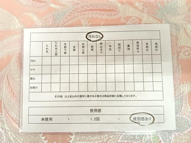 平和屋着物◎六通柄袋帯　唐花更紗文　金銀糸　正絹　逸品　AABC2350yx