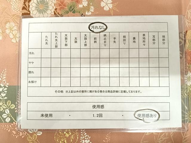 平和屋着物◎六通柄袋帯　唐織　扇面花文　金糸　正絹　逸品　AABC2352yx