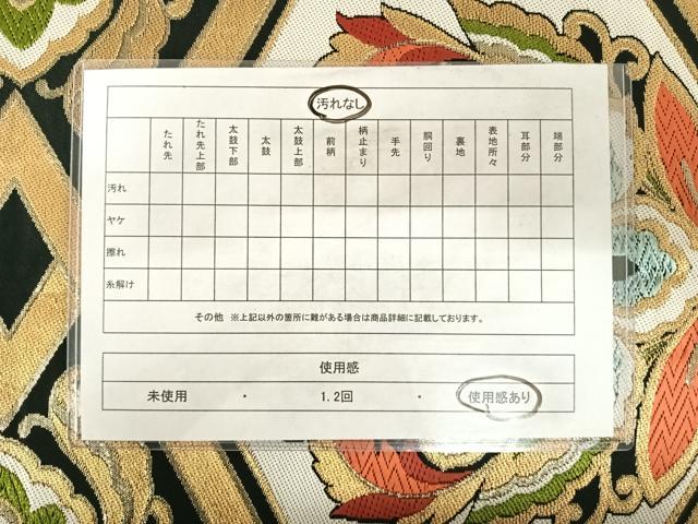平和屋着物◎六通柄袋帯　唐織　更紗花文　黒地　金糸　正絹　逸品　AABC2353yx