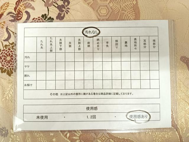 平和屋着物◎六通柄袋帯　唐織　花鳥文　金糸　正絹　逸品　AABC2355yx