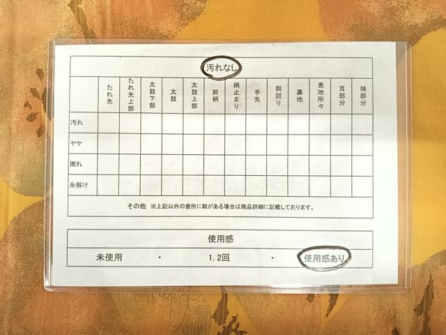 平和屋着物◎六通柄袋帯　枝松文　正絹　逸品　AABC2358yx