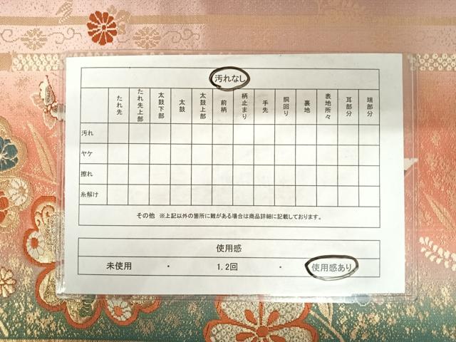 平和屋着物◎六通柄袋帯　唐織　花蝶文　金糸　正絹　逸品　AABC2366yx