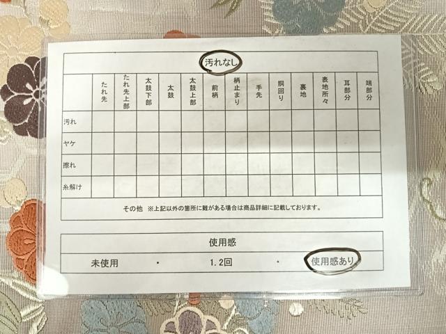 平和屋着物◎六通柄袋帯　唐織　草花文　金銀糸　正絹　逸品　AABC2369yx