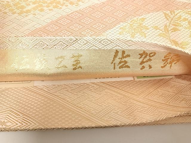 平和屋着物◎本場筑前博多織　佐賀錦　全通柄袋帯　吉祥花文　金糸　証紙付き　正絹　逸品　AABC2372yx