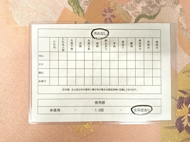 平和屋着物◎太鼓柄袋帯　地紙花文　金銀糸　正絹　逸品　AABC2374yx