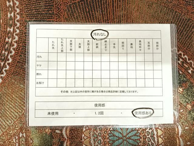 平和屋着物◎六通柄袋帯　絵皿花文　引箔　正絹　逸品　AABC2375yx